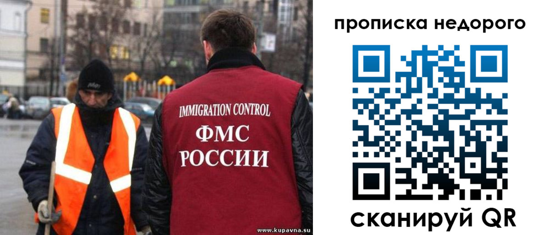 прописка гарантия в Баймаке