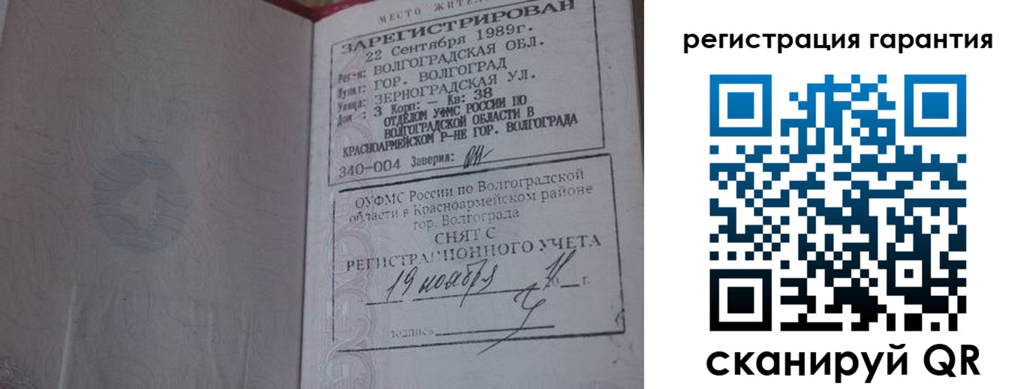 временная регистрация адрес в Баймаке