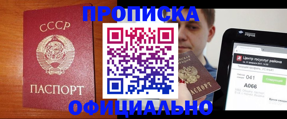 временная регистрация гарантия в Баймаке