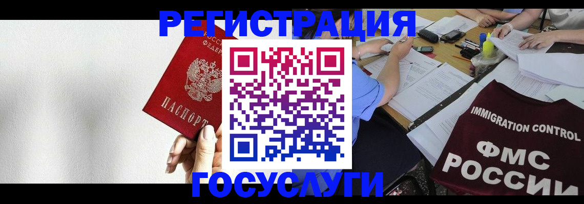 регистрация для школы в Баймаке