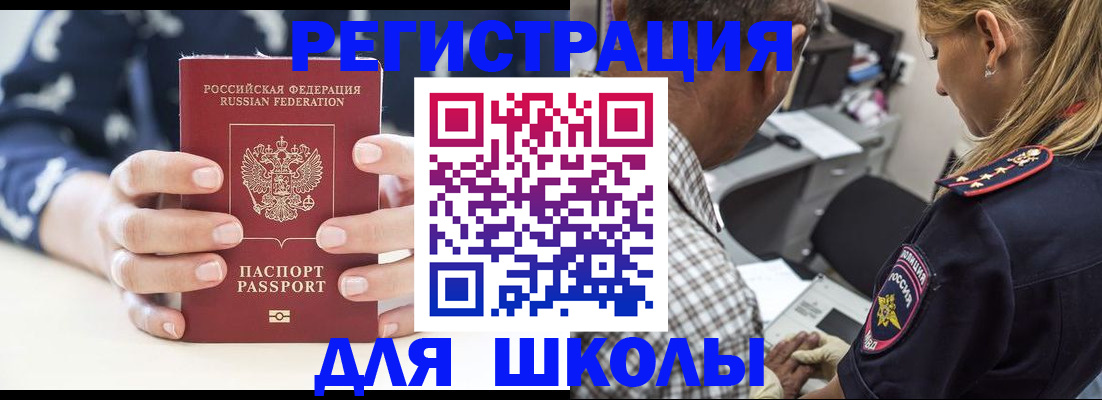 прописка поиск в Баймаке