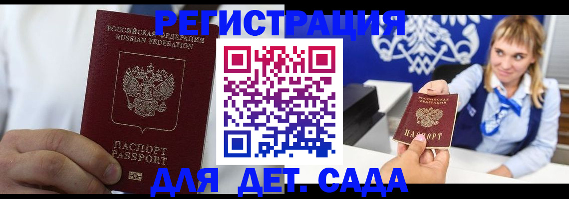 прописка иностранных граждан в Баймаке