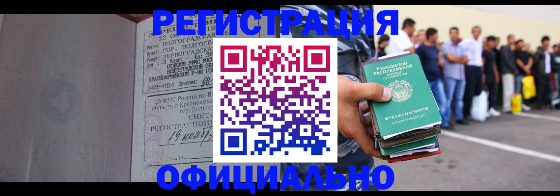 прописка поиск в Баймаке