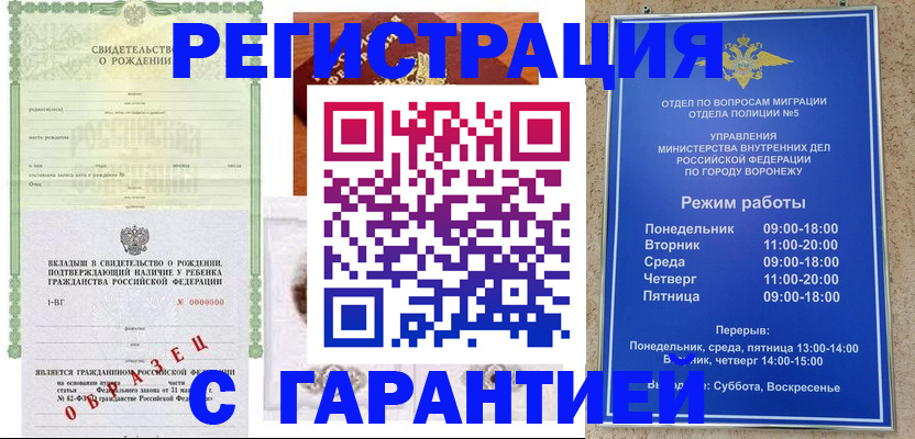 регистрация для дет. сада в Баймаке