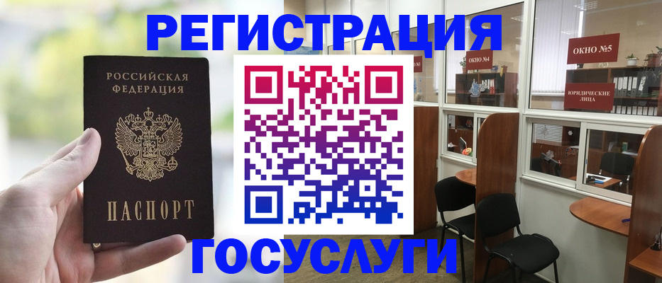 прописка для школы в Баймаке