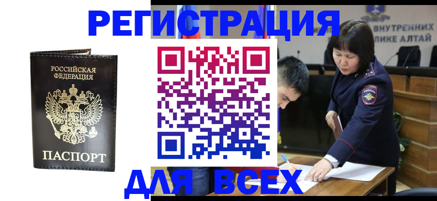 прописка поиск в Баймаке
