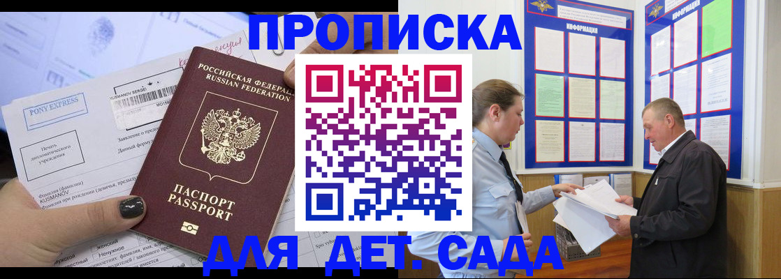 временная регистрация госуслуги в Баймаке